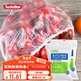 Sodolike尚岛  保鲜袋套 食品保鲜膜套200只装 保鲜膜罩自封口盖套 