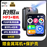 爱国者aigo 805可拍照摄像mp3/mp4视频播放器 2英寸触屏蓝牙5.4外放无损HIFI学生英语随身听电子书 64G