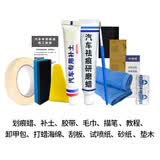 百绘彩汽车补漆笔自喷漆底漆 亮光金油驳口金油补土工具包-拍前联系客服 12件套【工具包】