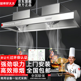 喆祥好太太【支持上门安装】商用油烟机不锈钢油烟净化器一体机大功率大吸力吸烟机食堂餐厅厨房饭店农村土灶 180*80*50厘米【880W+880W双风机】 自行安装【旗舰款式】