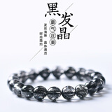 玉有情黑发晶手链男女款水晶玛瑙佛珠手串本命年蛇年礼物送男友女友家人 珠子直径7-8MM+鉴定证书