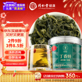 同仁堂品牌 北京同仁堂丁香叶茶50克花草茶丁香嫩叶丁香茶泡茶滋补礼品