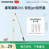 悦诗风吟（Innisfree）眉妆大师自动眉笔三角形灰色防水扁平笔头易上色妇女节礼物老婆