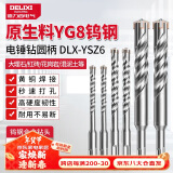 德力西（DELIXI）十字冲击电锤钻头混凝土穿墙钨钢合金打墙打孔DLX-YSZ6【8×110】