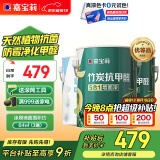 嘉宝莉（CARPOLY）内墙乳胶漆竹炭抗甲醛五合一墙面漆防霉油漆涂料18.8kg套装