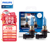 飞利浦（PHILIPS）水晶之光新银战士9005升级型汽车灯泡大灯卤素灯2支装 4300K