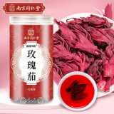 南同四海南京同仁堂 洛神花茶【高品质精选】落神花干花 玫瑰茄花茶女神茶