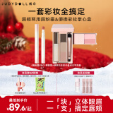 橘朵（Judydoll）【便携彩妆套组】综合盘掌心盒旅行装眼影修容高光口红多用母亲节