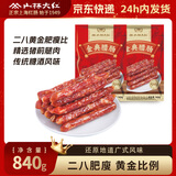 山林大红上海金典腊肠840g 广式腊味香肠(8分瘦)熟食香肠火腿肠 源头直发