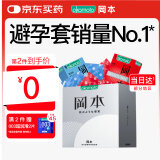 冈本安全套避孕套SKIN尽享超润滑超薄15片套套 情趣计生用品okamoto