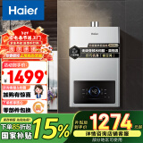 海尔（Haier）16升燃气热水器天然气【星光JM6MAX】 无级变频水伺服恒温 智慧节能JSQ30-16JM6MAXDPMCU1