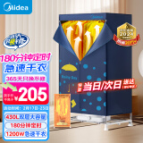 美的（Midea）【430L容量双层】干衣机家用婴儿衣物暖风烘衣机风干机32斤大承重内衣消毒烘干机HBGJ12A2