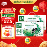 金典（SATINE）纯牛奶 3.6g乳蛋白 原生高钙 箱装年货礼盒 12月产 纯牛奶250ml*12盒*2箱