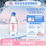 依云（evian）330ml*24瓶饮用水高端矿泉水 会议商务用水