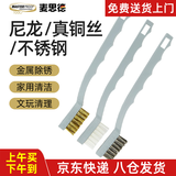 麦思德（MASTERPROOF）小刷子缝隙铜丝刷全铜铜刷抛光除锈钢丝刷不锈钢刷灶台油烟机家用 (钢丝、尼龙、铜丝）3件套