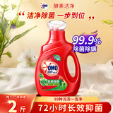 奥妙（OMO）除菌除螨洗衣液家用衣物去污洁净护理长效抑菌易漂洗 【除菌除螨】洗衣液1kg