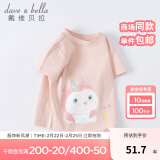 戴维贝拉（DAVE＆BELLA）女童短袖儿童t恤男童夏装童装男孩衣服宝宝半袖白色体桖婴儿上衣 粉色【DB2221435】 110cm（建议身高100-110cm）