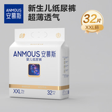 安慕斯宇航员婴儿纸尿裤 宝宝超薄干爽透气尿不湿 新生儿学步裤日用夜用 XXL码32片（大于15KG）
