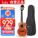 kakaKUT-MAD尤克里里乌克丽丽ukulele桃花心木全单板26英寸小吉他