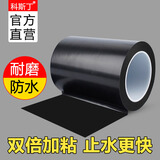 科斯丁堵漏王防水贴强粘防水胶带止漏强力水管漏水补漏神器漏水贴 PVC黑色【100MM宽*33米长】