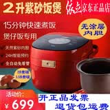 依立紫砂电饭煲多用锅2升3.5升全自动煲汤煮粥煲仔饭锅杂粮饭多功能 2升电饭煲（紫砂+白陶）双内胆 2L