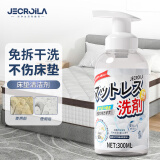 Jecroila床垫清洁剂清洗剂免洗去尿渍除血渍干洗剂去污强力洗床垫神器