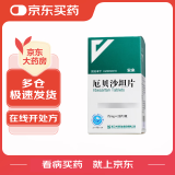 [安来(ANLAI)] 厄贝沙坦片75mg*28片/盒