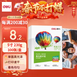 得力（deli）5寸 230g高光相纸 彩色喷墨照片打印纸 高光泽相片纸 100张/盒 ZX005