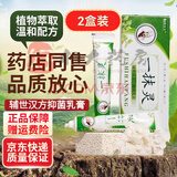 【官方】辅世汉方一抹灵一抹灵古方止皮肤瘙痒顽疾强力细菌软膏无刺乳膏 软膏无刺激 三支装 三支装 2支装