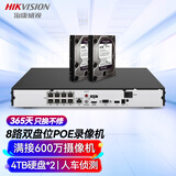 海康威视HIKVISION海康威视硬盘录像机8路双盘位4K超高清智能网络监控主机带2块4TB硬盘DS-7808N-Q2/8P