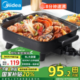 美的（Midea）电火锅 电炒锅家用多功能电锅煎烤涮一体电热电煮锅6L 火锅锅不粘烤鱼锅DY3030Easy101