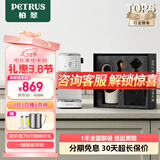 柏翠（petrus）咖啡机意式家用小型小白醒醒Pro复古迷你办公室用全半自动浓缩 PE3366Pro 节日礼物 小白醒醒Pro + 器具礼盒套装