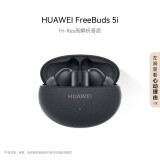 华为HUAWEI FreeBuds 5i 真无线入耳式降噪蓝牙耳机 音乐游戏运动耳机 安卓苹果手机通用 星际黑