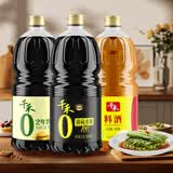 千禾 御藏180天1.8L+料酒1.8L+2年窖醋1.8L