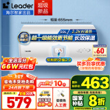 海尔（Haier）智家出品Leader系列热水器电热水器家用储水式卫生间洗澡小户型租房优选上门安装防电墙专利LC 50L 2200W 超一级能效【X5】