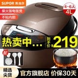苏泊尔（SUPOR）电饭煲电饭锅4L不粘内胆2-6人微压焖香蛋糕功能家用智能电饭煲巧克力色电饭锅多功能微压 CFXB40FC829D-75 4L