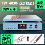 兆阳烫膜机茶叶礼盒封膜机小型塑封机家用商用办公食品化妆品盒子手动 40*30蓝色【双屏精准控温]【送三件套]