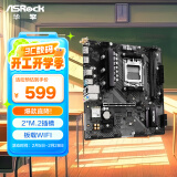 华擎（ASRock）B650M-H/M.2+ WIFI主板 DDR5 支持 AMD9700X/9600X/7500F/7800X3D