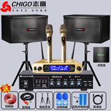 志高（CHIGO） 家庭KTV音响套装功放会议专业卡包音箱设备家用全套电视卡拉ok舞蹈室教学培训K歌 升级版音响套餐+话筒+点歌盒 官方标配