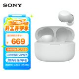 索尼（SONY） LinkBuds S 舒适入耳 真无线蓝牙降噪耳机 IPX4防水跑步运动 高清通话 可爱礼物送男友女友学生 白色