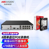 HIKVISION海康威视网络硬盘录像机监控8路POE网线供电NVR支持8个摄像头带4T硬盘DS-7808N-Q1/8P