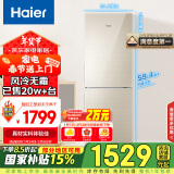 海尔（Haier）190升风冷无霜二门两门双门小户型家用电冰箱节能宿舍租房冷藏冷冻BCD-190WDCO家电国家补贴15%