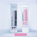 瓷肌（SPA CHNSKIN）CC霜润颜遮瑕粉底液补水保湿水润亮肤隔离霜持久 粉盒装/水润型/易抹开