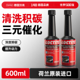 汉高（Henkel）进口汽车燃油宝除积碳清洗剂三元催化清洗剂除积碳汽油2瓶装600ML