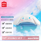 名创优品（MINISO）大耳狗系列休闲毯 毛毯毯子空调被午睡毯披肩 140*90cm