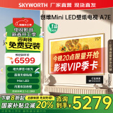 创维（Skyworth）壁纸电视75A7E 75英寸mini led4K液晶游戏平板智慧超薄艺术壁画嵌入式电视机deepseek 国家补贴20% 75英寸