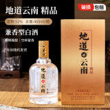 地道云南兼香型白酒精品礼盒460ML 云南52度粮食酒年货送礼聚餐高度酒 兼香型白酒精品礼盒460ML