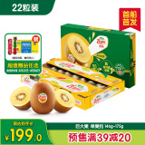 佳沛（zespri）新西兰  阳光金奇异果巨大果22粒原箱 单果重约146-175g 猕猴桃