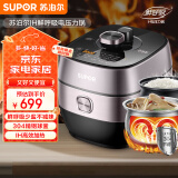 苏泊尔（SUPOR）鲜呼吸IH电压力锅5L家用智能自动排气304精钢球釜SY-50HC8033Q双胆电饭煲高压锅3-6人