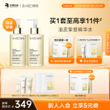 肌活（Bio-MESO）糙米水300ml*2瓶1.0精华水爽肤水补水保湿控油提亮护肤女神节礼物